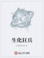 狂血戰兵 狂血戰兵