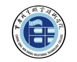 重慶民生職業技術學院