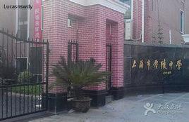 零陵中學 零陵中學