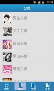 聯繫人頭像大全 聯繫人頭像大全