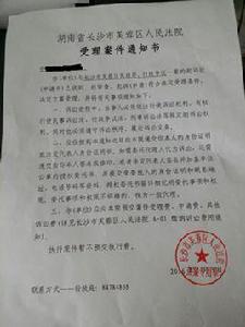 同性戀婚姻維權第一案 同性戀婚姻維權第一案