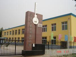 美里湖第一國小 美里湖第一國小