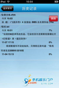 歷史紀錄