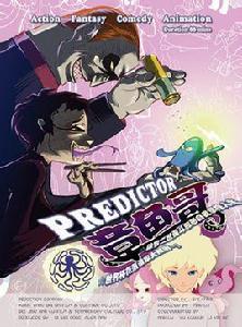 章魚哥[2014年國產動畫電影]