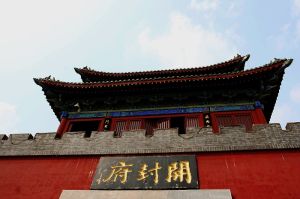 開封府尹 開封府尹