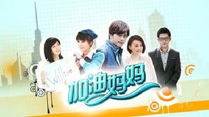 幸福媽媽 幸福媽媽