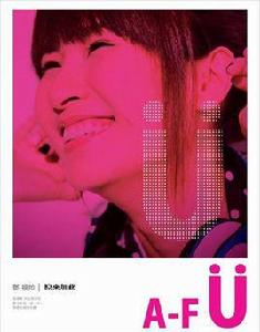 起飛[鄧福如演唱歌曲]