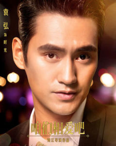 時光[電視劇《咱們相愛吧》男主角]