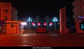 冠縣武訓高中 冠縣武訓高中