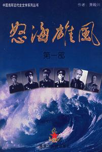 怒海雄風 怒海雄風