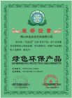 傑凱諾綠色環保證書