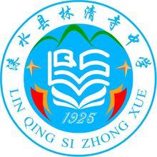 林清寺中學校徽