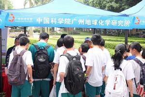 廣州實驗中學“科普進校園”活動 廣州實驗中學“科普進校園”活動