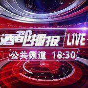 酒都播報 酒都播報