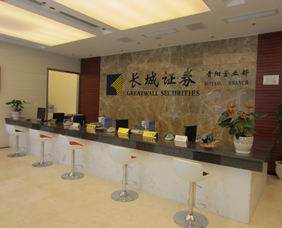 長城證券貴陽營業部