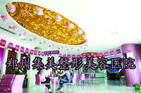 鄭州集美整形美容醫院