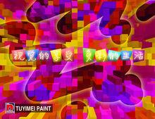 靜蕾體套用示例