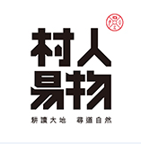 三亞村人易物實業有限公司