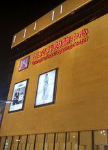 樂山王府井購物中心