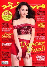 TVPOOL Vol.24 No.1241 March 2014