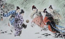 美人蹴鞠 美人蹴鞠