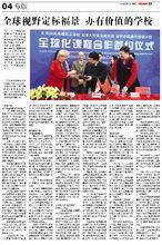 加拿大倫敦國際學院