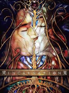 靈籠：INCARNATION