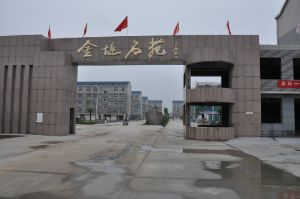 金堤名苑 金堤名苑