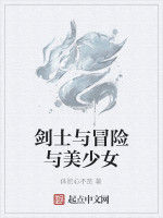 劍士與冒險與美少女 劍士與冒險與美少女