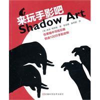 來玩手影吧 來玩手影吧