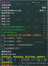 劍網3英雄南詔皇宮李倓掉落335品武器大全