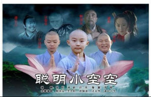 《聰明小空空》 《聰明小空空》