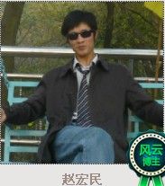 趙宏民-挨踢人士，網路行銷專家