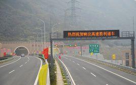 都汶高速公路 都汶高速公路