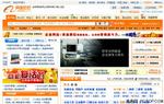 阿里巴巴電子商務網站