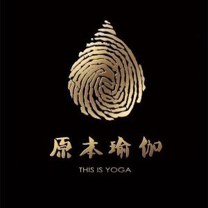 原本瑜伽學院 原本瑜伽學院