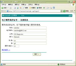 電子郵件證書 電子郵件證書