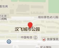 漢飛城市公園 漢飛城市公園