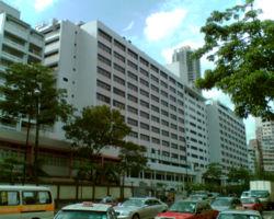 廣華醫院
