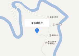 孟弄彝族鄉 孟弄彝族鄉