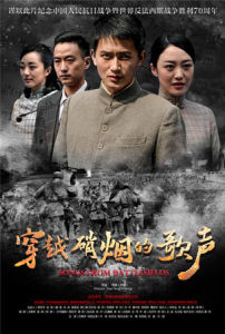 穿越硝煙的歌聲