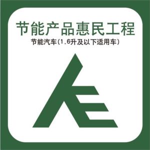 惠民補貼 惠民補貼