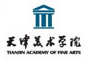 天津美術學院