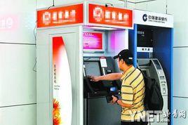 假幣ATM機 假幣ATM機