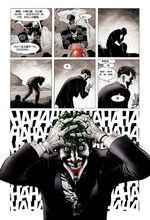 蝙蝠俠-致命玩笑[DC漫畫作品]