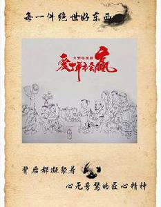 愛拼才會贏[2018年車父執導電視劇]