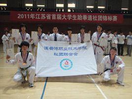 江蘇省跆拳道協會 江蘇省跆拳道協會