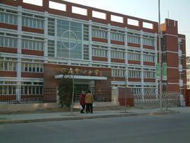 亦莊中心國小 亦莊中心國小