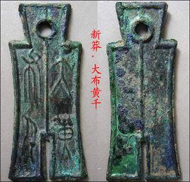 大布黃千 大布黃千