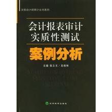 實質性測試 實質性測試